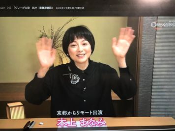 NHK Eテレ 趣味の時間でご利用頂きました♫ - Tsudoi 四条烏丸の室内の写真