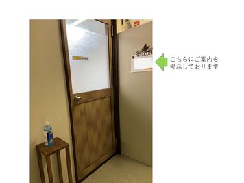 お部屋ドア
向かいのドアがお手洗いです。 - AMSビル2F　レンタルスペース 芽生えの入口の写真