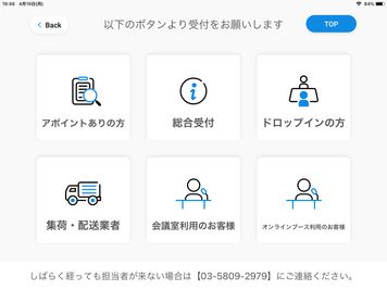 【受付方法②】「防音ブース利用のお客様」をタップ - Funshare　浅草橋 防音ブースAの室内の写真