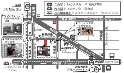 花鈴京都 忍 広々くつろげる人気の忍者屋敷のその他の写真