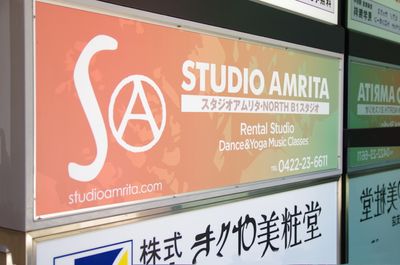 Studio Amrita NORTH 【吉祥寺駅・徒歩5分】Studio Amrita NORTHのその他の写真