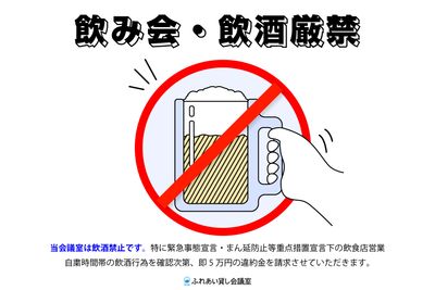 ふれあい貸し会議室 天王寺アメニティ ふれあい貸し会議室 天王寺C-202のその他の写真