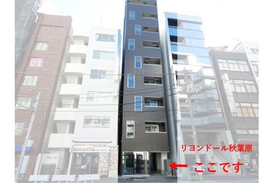 リヨンドール秋葉原 LD ROOMs【禁煙】の外観の写真