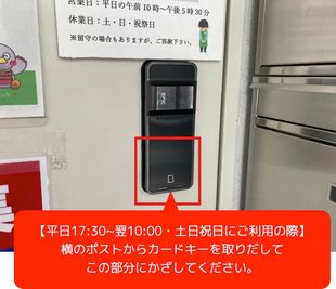 こちらにカードキーをかざします - 川口駅前とらのワークスペース 川口駅前とらのスペース ３０３の入口の写真