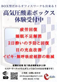 酸素ボックスも併設
※有料　別途予約必須 -  Soundness Tokyo シンプルスタジオ　使い方いろいろ！多目的スペースのその他の写真