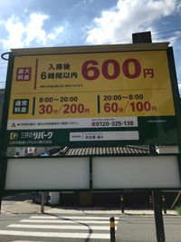 スタジオから徒歩2分の天8交差点のコインパーキング - レンタルスタジオ ファーム プライベートの貸切スペースのその他の写真