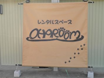 レンタルスペース　OHAROOM 赤松ROOM2の外観の写真