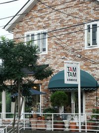 生活雑貨店TAMTAMの奥の部屋がレンタルスペースです - レンタル・サロン TAMTAM 多目的スペース  レンタル・サロン TAMTAMの外観の写真