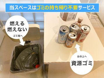 楽ちん♪ゴミは置いていけます - 【新オープン🎉ゴミ捨て🗑無料】渋谷６分 新宿からも散歩距離！ゴミ捨て無料の室内の写真