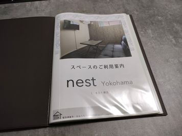 現地にはご利用案内をおいてあります。 - くつろぎ個室 nest くつろぎ個室 ｎｅｓｔの設備の写真