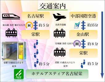 ホテルアスティア名古屋栄 【ベッド有りデイユース：１】６：００～　４時間より利用可の外観の写真