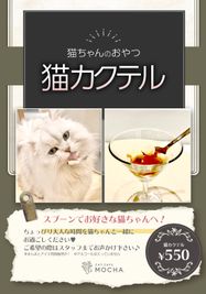 猫カフェMOCHA池袋西口店 🐾貸切プラン🐾の設備の写真