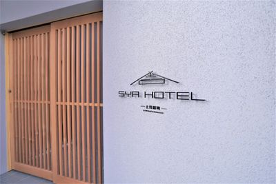 SYA HOTEL -上呉服町 一軒家貸し切りの外観の写真