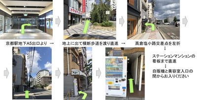 京都駅からの道順です - LittleGranmy京都 リトルグランミー京都のその他の写真