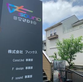 Fsound studio 大人の隠れ家的音楽スタジオの入口の写真