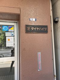 大門浜松町ワイズスクエア会議室 会議室の外観の写真