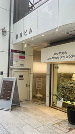 心斎橋駅近　好立地 - GRAZIE beauty hall 独立支援型シェアサロンの外観の写真