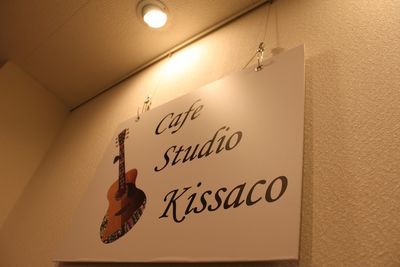 Cafe Studio Kissaco（カフェスタジオキッサコ） レンタルスペース（２名様以上）の室内の写真