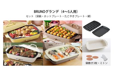 BRUNOグランデ セット：深鍋・ホットプレート・たこやきプレート・網／縦29.2×横49.4×高さ8.5cm - CASA代々木 飲み会･レンタルスペースの設備の写真