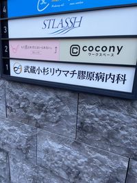 cocony武蔵小杉 北口店 完全個室ワークスペース武蔵小杉 北口店 9（スタンダード）の外観の写真