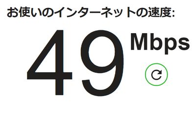 インターネット速度 - BIZcomfort八王子 6名用会議室の設備の写真