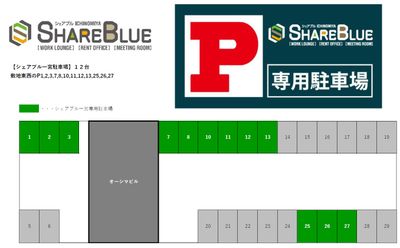 駐車場配置図 - SHARE BLUE一宮 A：WEB会議ブースの室内の写真