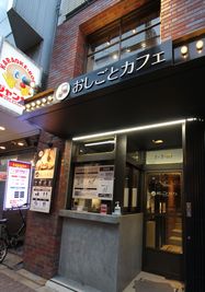 【おしごとカフェ心斎橋】心斎橋駅徒歩3分/ドリンクバー飲み放題 ミーティングルーム1（完全個室）の外観の写真