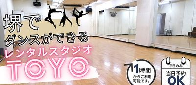 コワーキングSP/レンタルスタジオ堺（東洋ビル） 地下1階/堺東でダンスができるレトロなスタジオのその他の写真