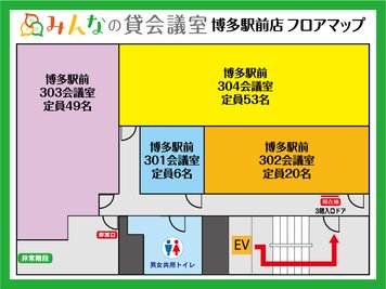 みんなの貸会議室　博多駅前店 博多駅前301会議室【定員6名】のその他の写真