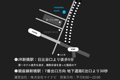 JR山手線 新橋駅徒歩5分の好立地！ - PERSONAL SUITE 新橋 ＜BOOTH4＞半個室空間※音漏れ対策中※のその他の写真