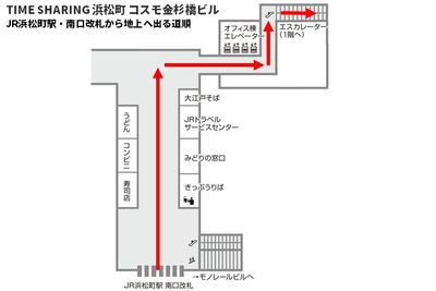 【JR浜松町駅から地上出口までのご案内図】 - 【閉店】TIME SHARING 浜松町コスモ金杉橋ビル 2階　貸し会議室のその他の写真