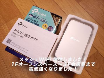 メッシュWiFi増強しました！ - オレンジワーク内 3F レンタルスペース オレンジワーク内 3F 会議室Aの室内の写真