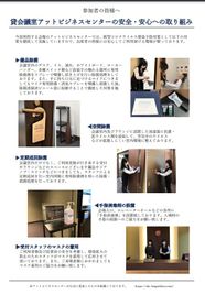アットビジネスセンター大阪梅田 709号室の設備の写真