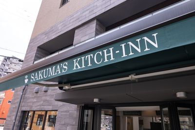 テラス席のオーニング - SAKUMA'S KITCH-INN （サクマーズキッチン） プライベート空間も楽しめるカフェ2F丸ごとレンタル！の入口の写真