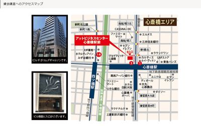 アットビジネスセンター心斎橋駅前 602号室のその他の写真