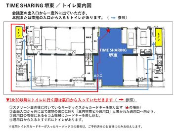 【お手洗いに行く際は一度外に出ていただきます】 -  【閉店】TIME SHARING 堺東 貸し会議室のその他の写真