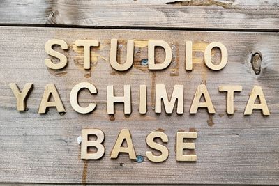 StudioYachimataBase 民家スタジオStudioYachimataBaseの入口の写真