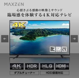 地上波は映りません。
モニターとして4ｋテレビお使いください。 - <シルビア駅前>駅２分/大型プロジェクター/モニター/作業 【シルビア大阪】駅近2分🚶大型テレビモニター/120インチ/の設備の写真