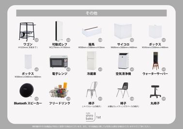 無料機材一覧 - studio shirobako 1st 白ホリスタジオ「スチール撮影用」の設備の写真