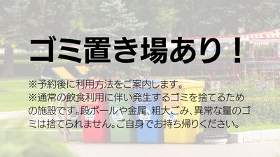 クレオ池袋 大画面鑑賞 × パーティスペース🎀　の室内の写真