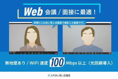 ふれあい貸し会議室新宿ダイカンA ふれあい貸し会議室新宿A1121の設備の写真