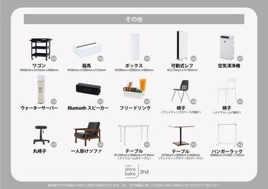 無料機材一覧 - studio shirobako 2nd 白ホリスタジオ「ムービー撮影用」の設備の写真