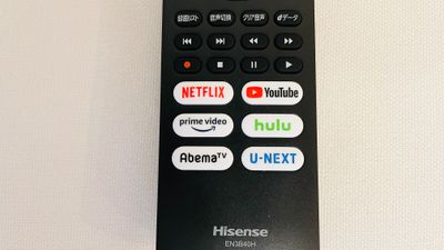 <無料>動画配信サービスの視聴アプリがテレビに内蔵されています。テレビのリモコンから操作してください。 - BP秋葉原ビル ナチュラルスペース秋葉原の設備の写真