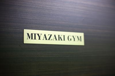 MIYAZAKI GYM池袋店 個室のレンタルジム-パワーラック右側の部屋②の入口の写真