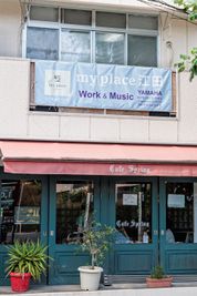 my place 江田（防音室） 田園都市線 駅近のワークスペース、防音室で楽器の個人レッスンの外観の写真