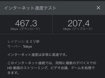 インターネット速度は上り460Mbps,下り200Mbpsです。ベストエフォートのため、時間により速度は変わります。 - ギルド渋谷 貸し会議室の設備の写真