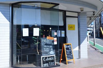 cafe est 食事付きプランの入口の写真