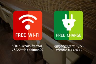 WiFi、電源は無料で利用可能 - レンタルスペースPiccolo レンタルレストランPiccolo大門店(Cプラン)のその他の写真