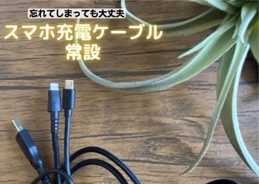 iPhoneとAndroidどちらもOK！ - 【#おっさんの女性化 】 家具も備品も全てご利用OK！ゴミ捨て＋清掃OP始めました！の設備の写真