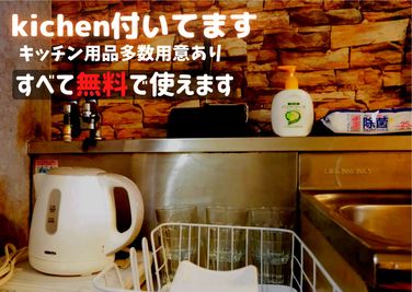 ホットプレート&たこ焼き機ももちろん無料です！ - 【#おっさんの女性化 】 家具も備品も全てご利用OK！ゴミ捨て＋清掃OP始めました！の設備の写真